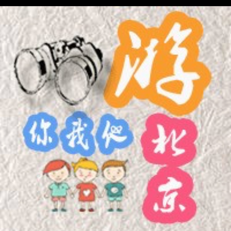 你我他旅游工作室