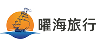 曜海旅游工作室