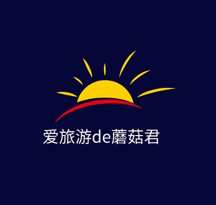 爱旅游de蘑菇君旅游工作室